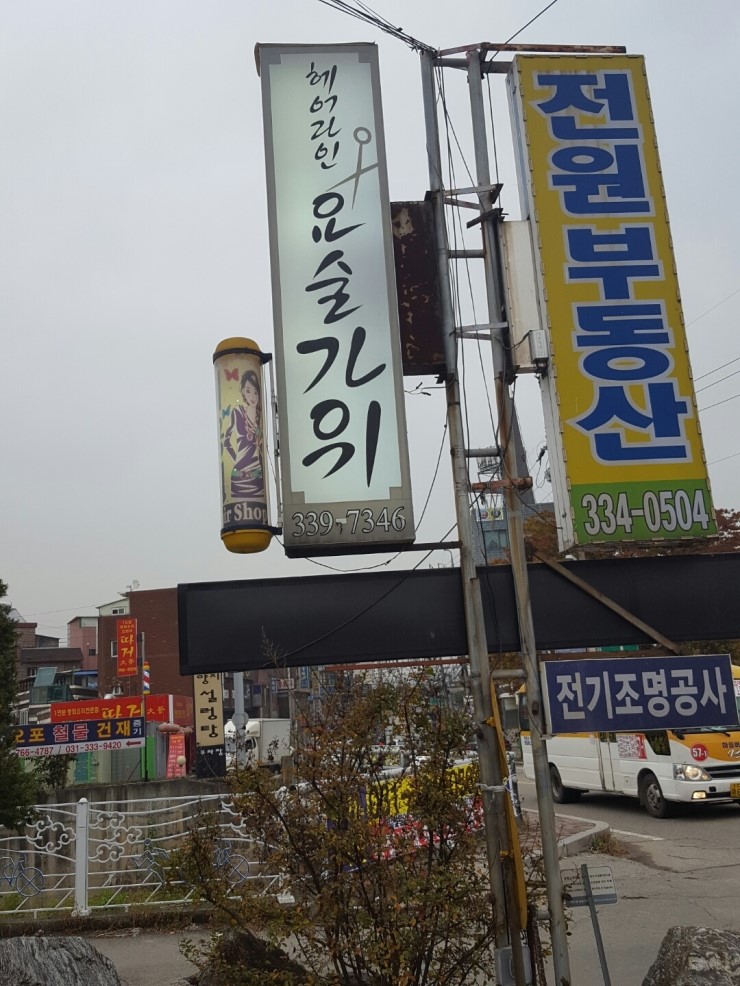 요술가위 헤어샵 이미지