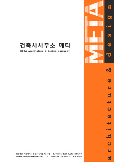 메타건축사사무소 이미지