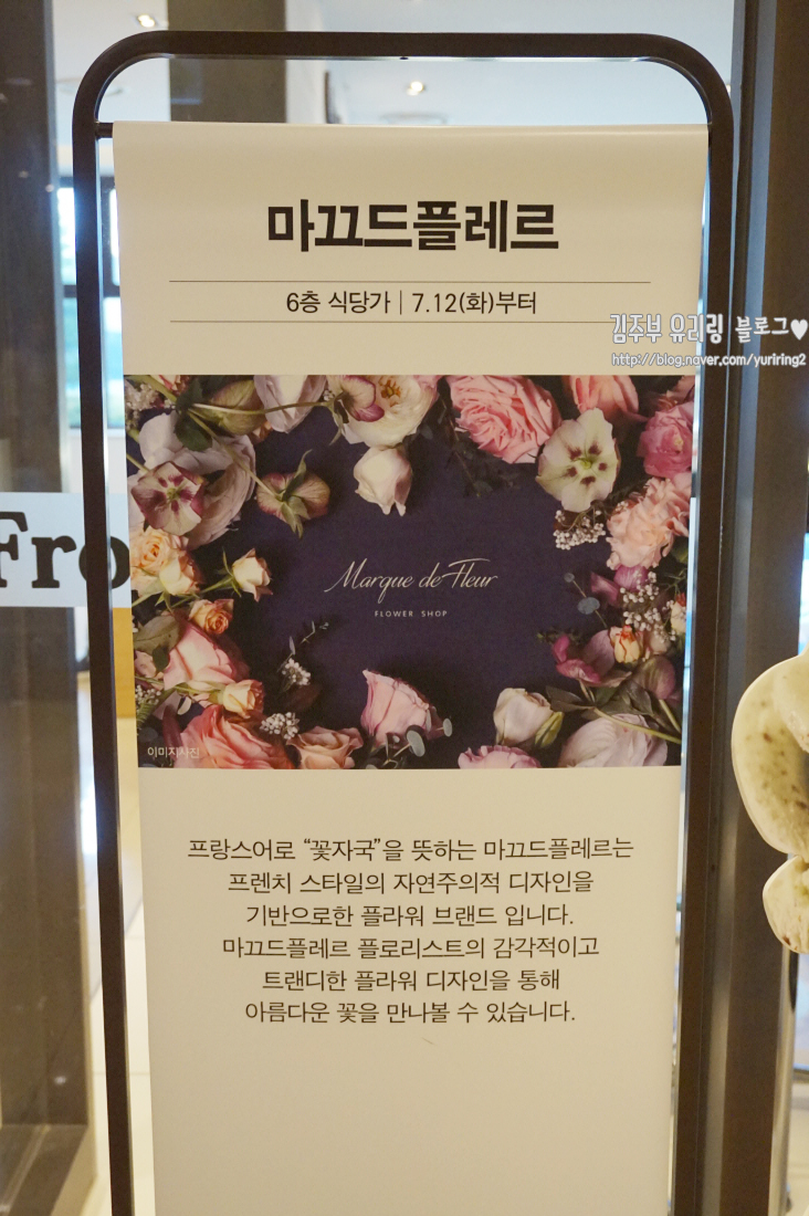 마끄드플레르 이미지