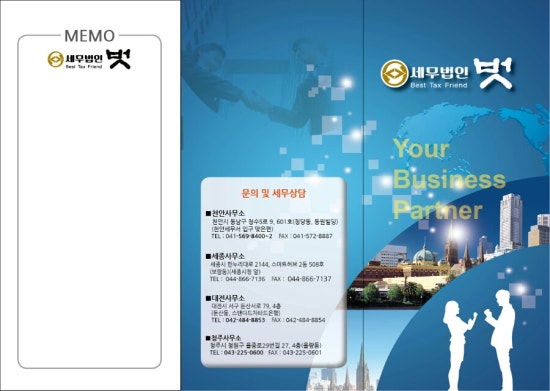 세무법인벗 이미지