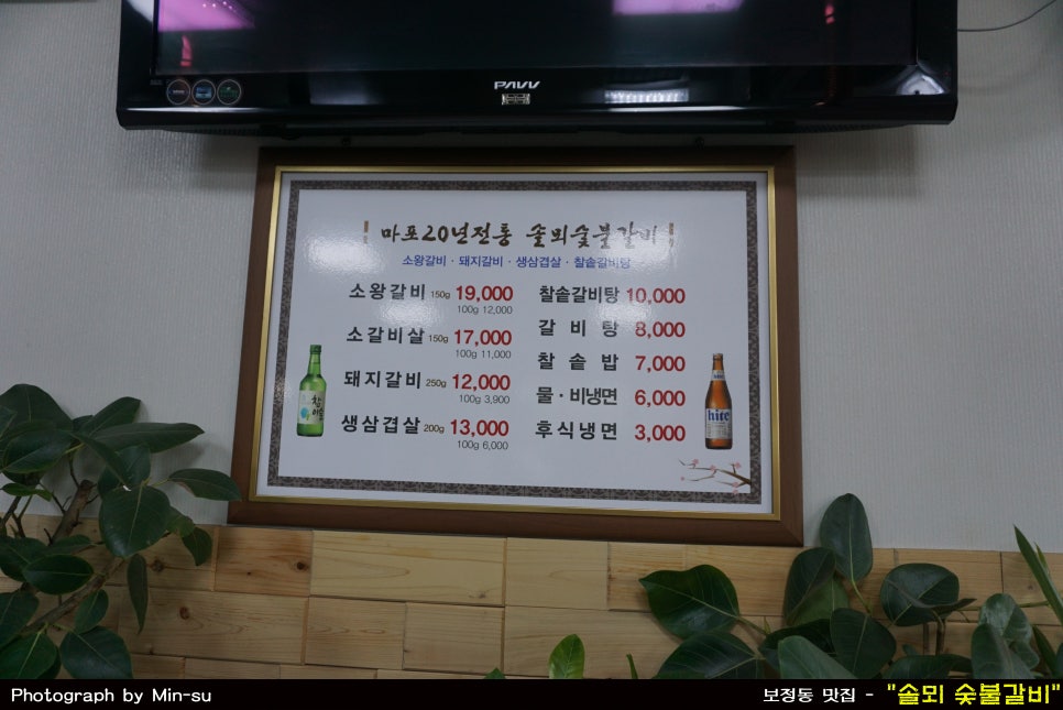 솔뫼숯불갈비 이미지