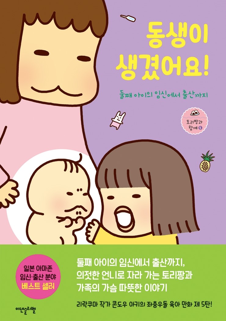 토리짱 이미지