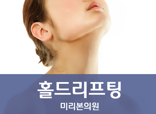 홀드의원 이미지