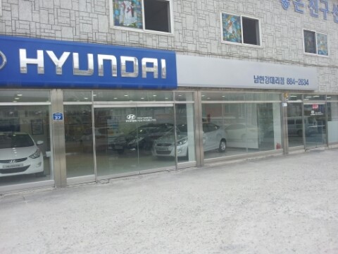 여주현대공업사 이미지