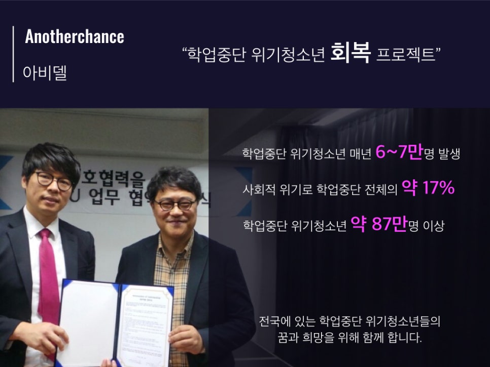 어나더챈스 이미지
