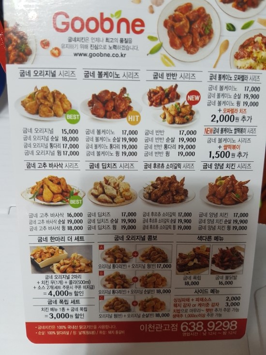 굽네치킨 이미지