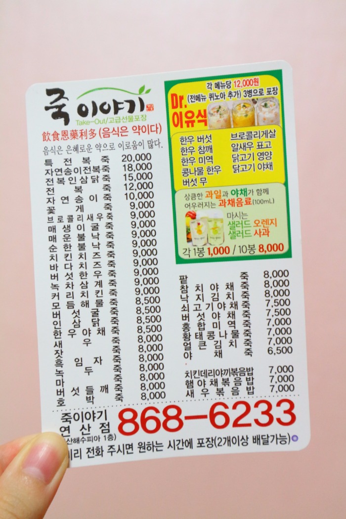 죽이야기 연산점 이미지