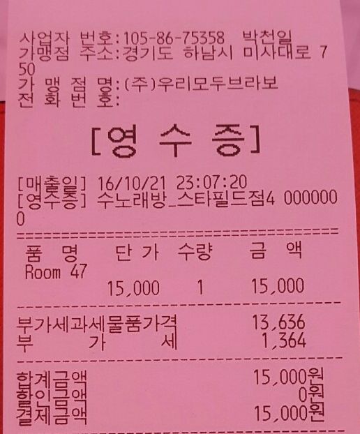 필드노래연습장 이미지