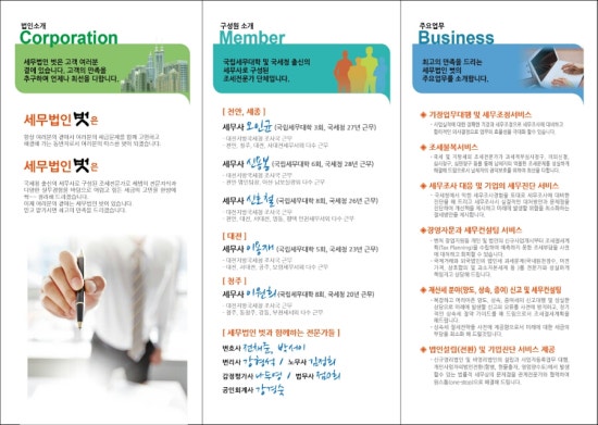 세무법인벗 이미지