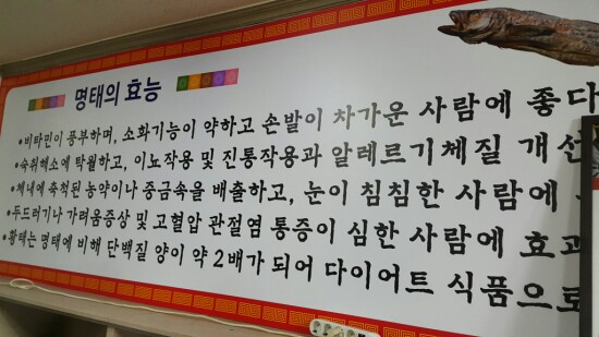 김연우명태마을 이미지