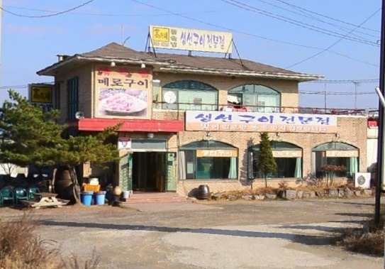 고씨네생선구이 이미지