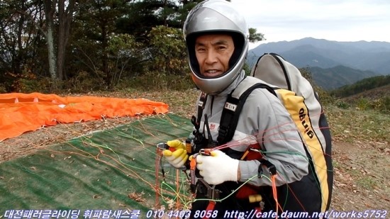 무주패러글라이딩 이미지