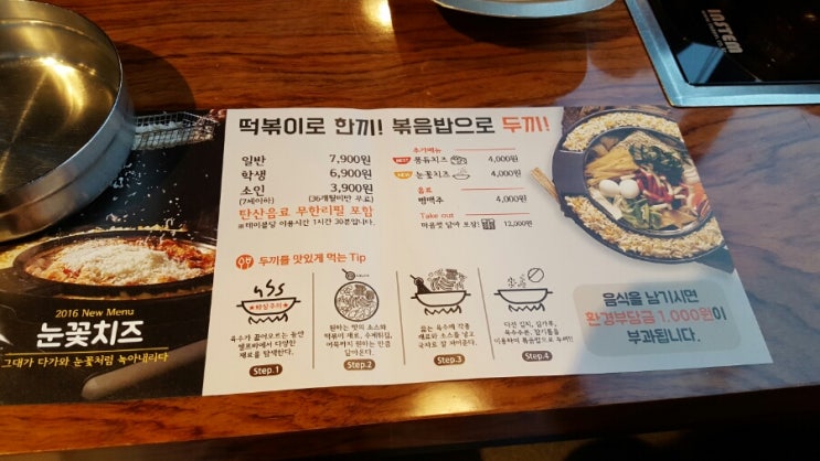두끼동탄2 이미지