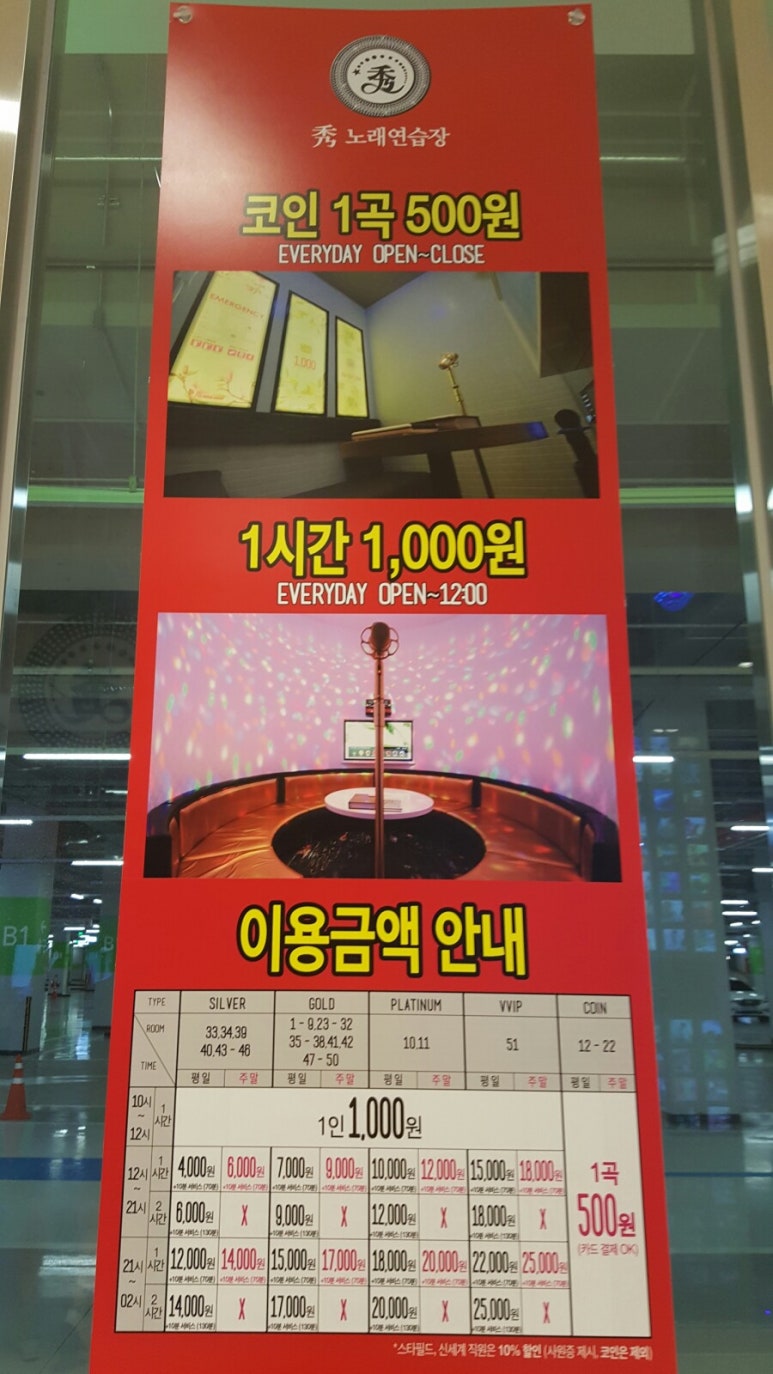 필드노래연습장 이미지