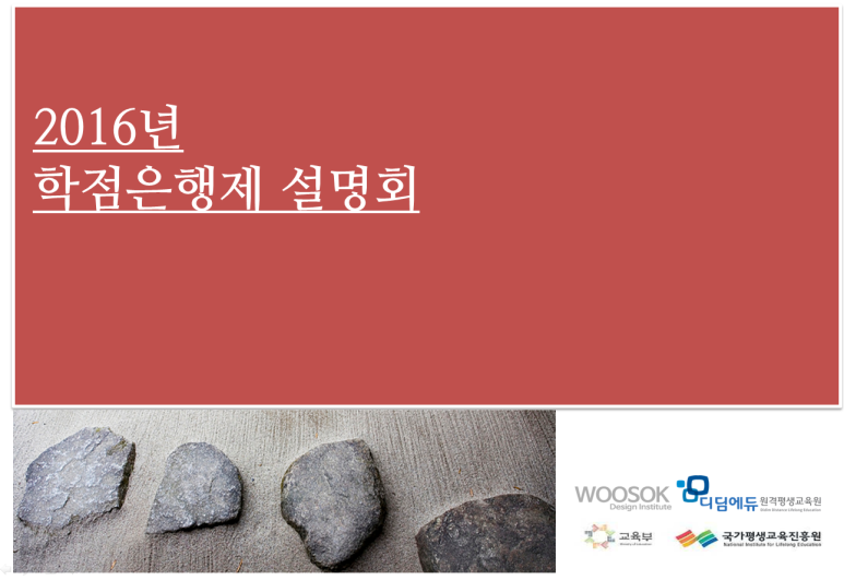 디딤에듀원격평생교육원 이미지