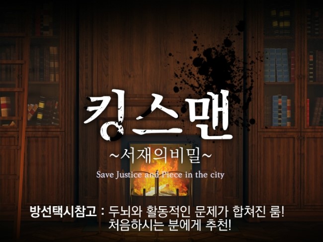 방탈출카페이스케이프탑대전 이미지