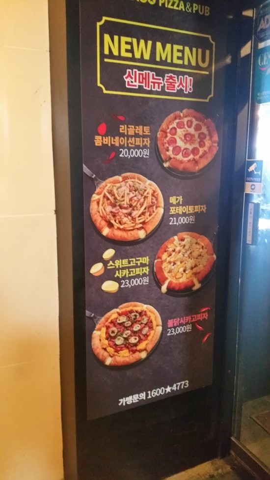 리골레토시카고피자 이미지