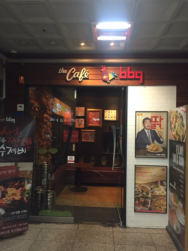 비비큐향남스타점 이미지