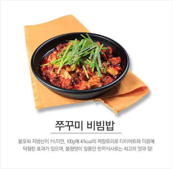 그집쭈꾸미 이미지