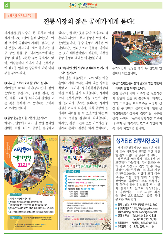 진천전통시장진천모자 이미지