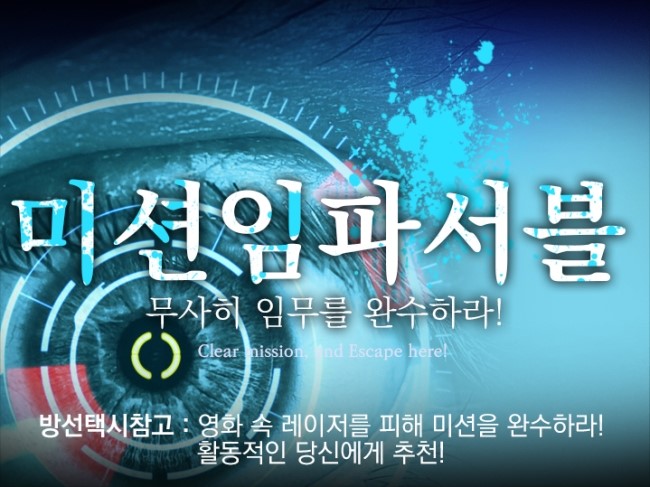 방탈출카페이스케이프탑대전 이미지
