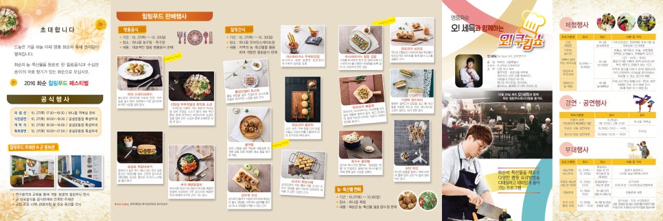 힐링푸드 이미지