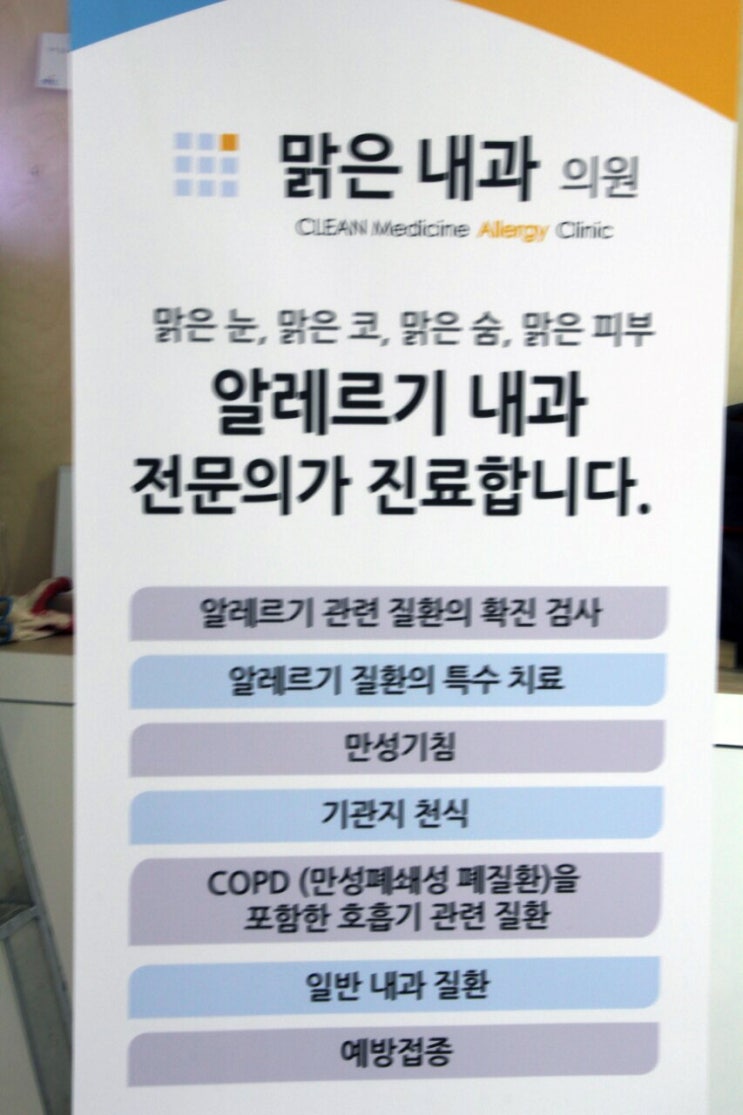 삼성맑은내과의원 이미지