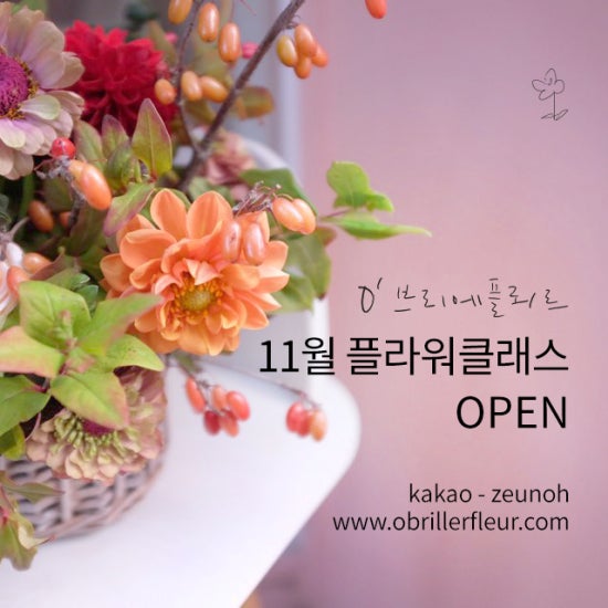 플뢰르 이미지