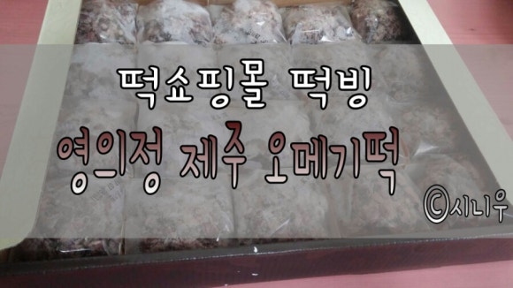 떡빙 이미지