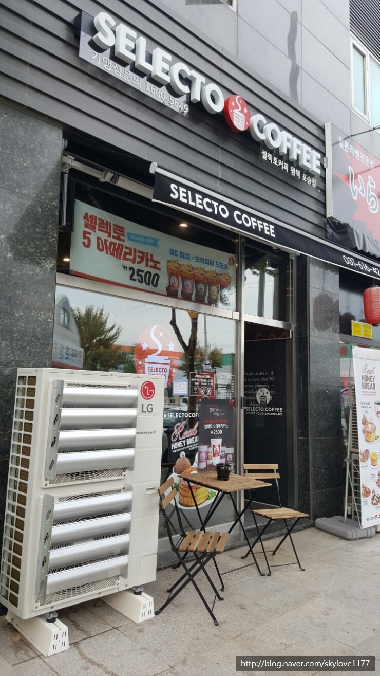 셀렉토커피평택포승점 이미지