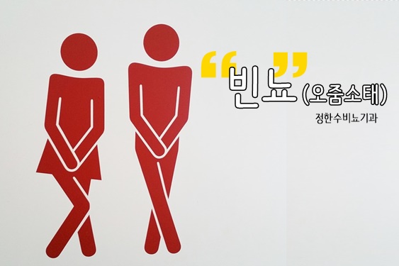정한수비뇨기과 이미지