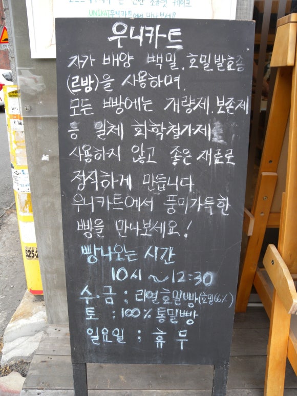 우니카트 이미지