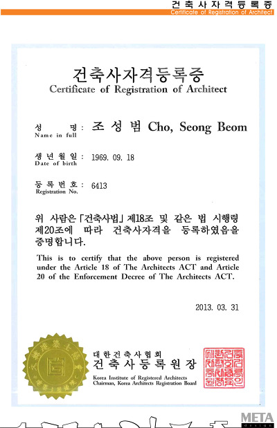 메타건축사사무소 이미지