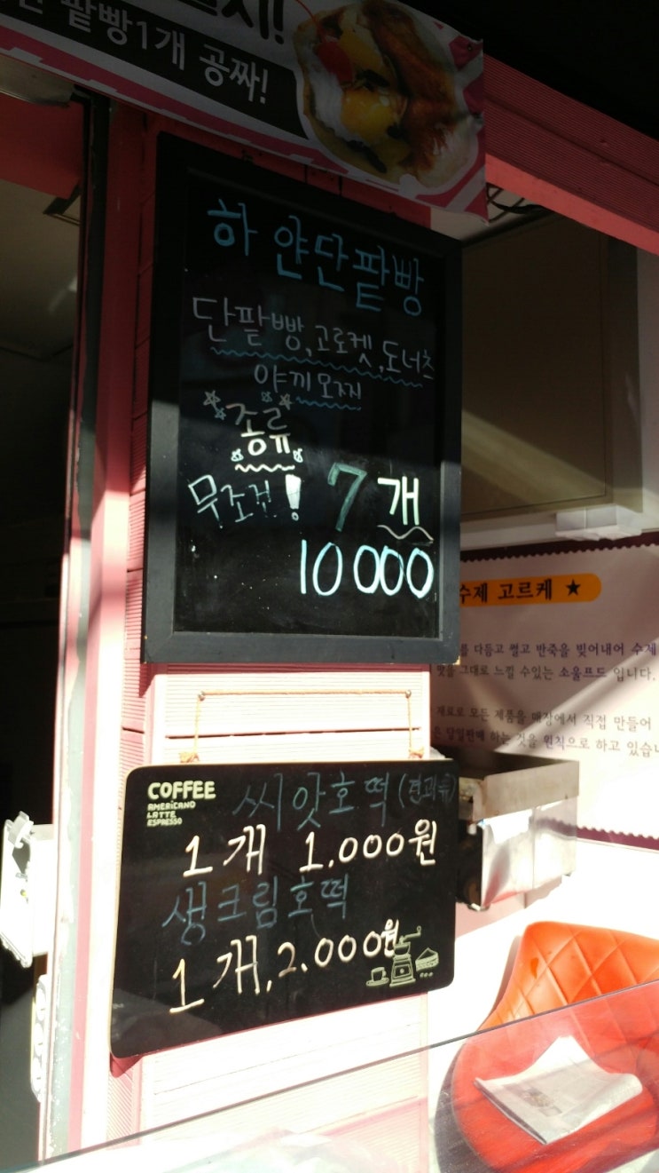 하얀 단팥빵 이미지