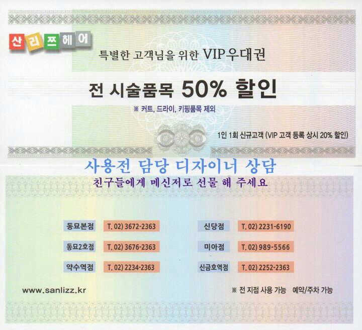 산리쯔헤어 이미지