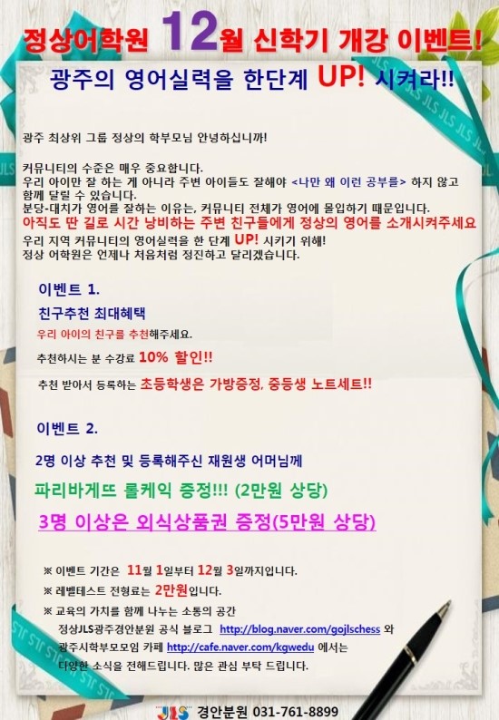 광주경안정상어학원 이미지