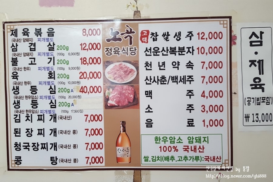 노곡정육식당 이미지