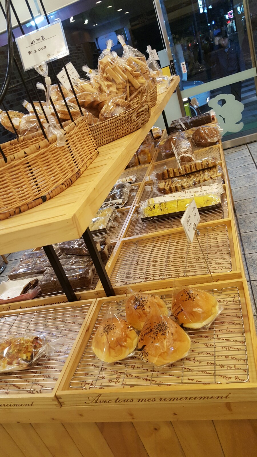 빠리바게트 이미지