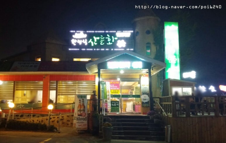 산들화 이미지