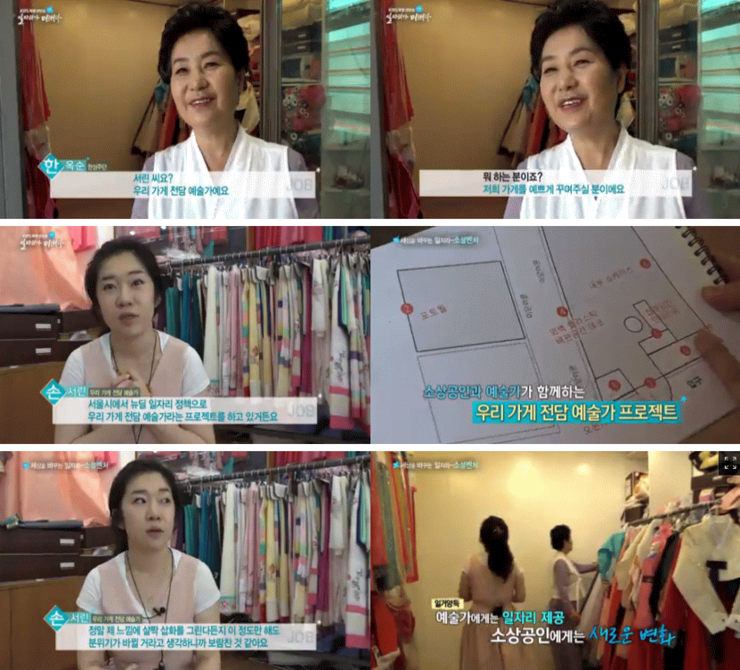 한성주단 이미지