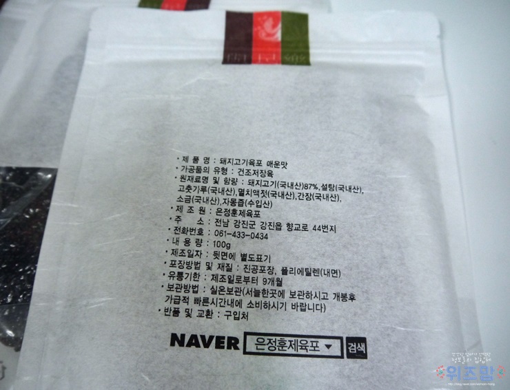 은정훈제육포 이미지