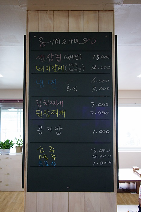 한마당생고기 이미지