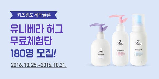 허그키즈 이미지