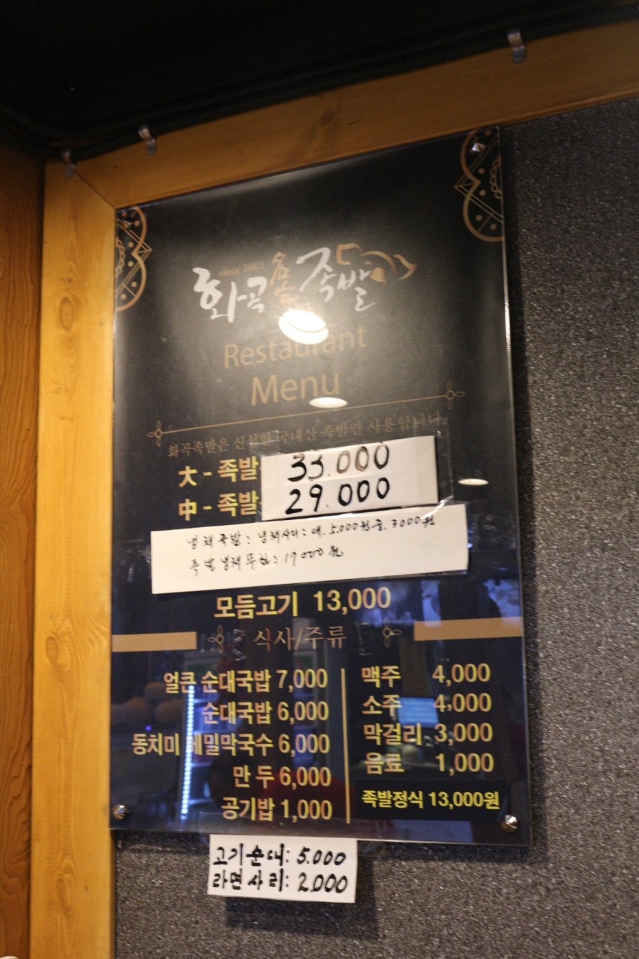 족발은언제나옳다 이미지