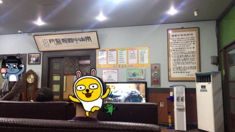 남산중국한의원 이미지