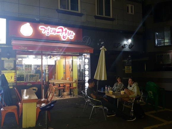 경대컵밥 이미지