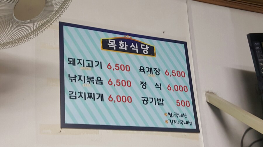목화식당 이미지