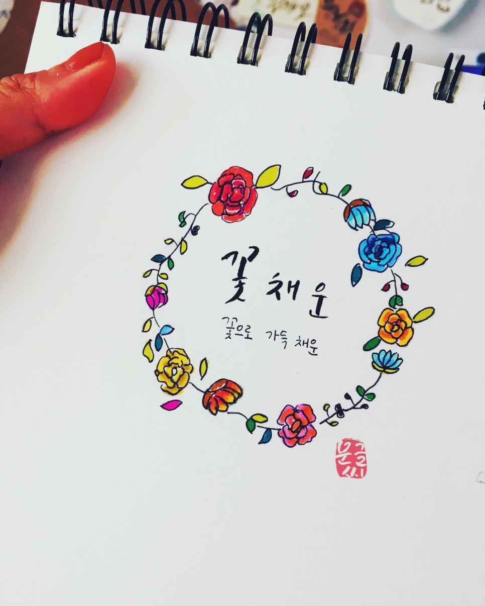 꽃채운 이미지