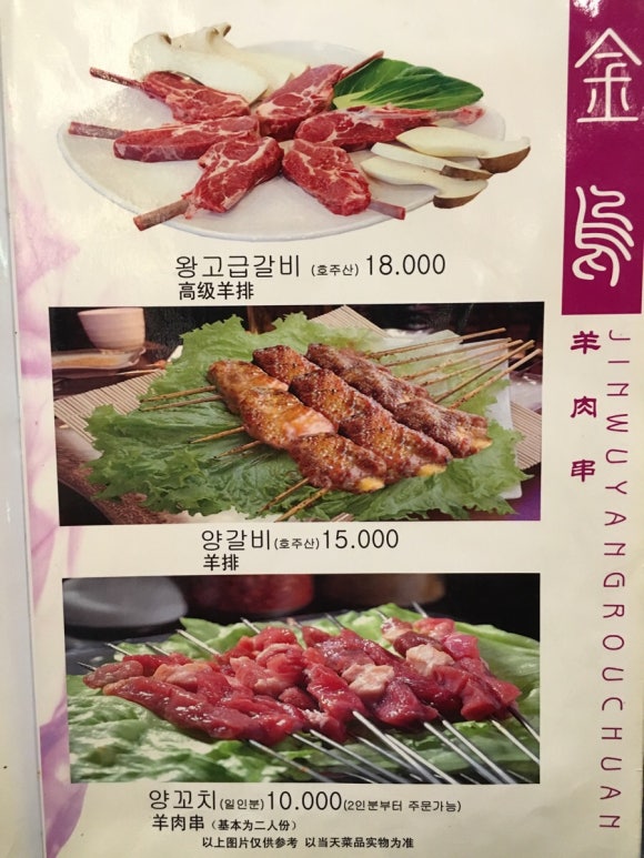 금오양꼬치 이미지