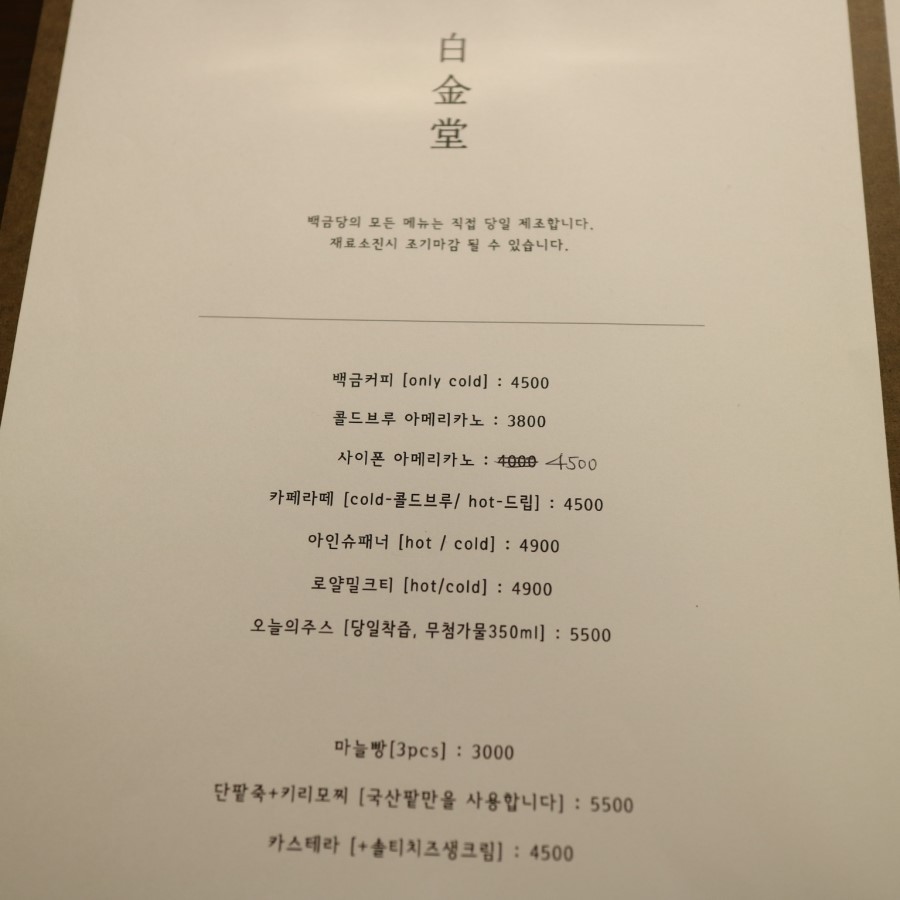 백금당 이미지